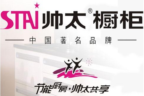 帅太橱柜
